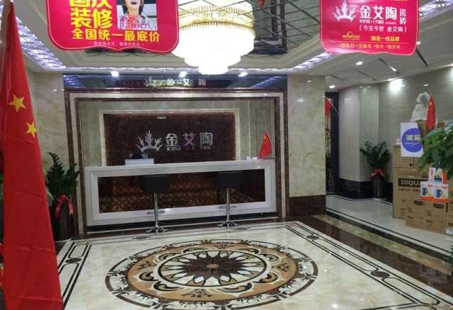 西安金艾陶瓷磚品牌旗艦店活動(dòng)現(xiàn)場
