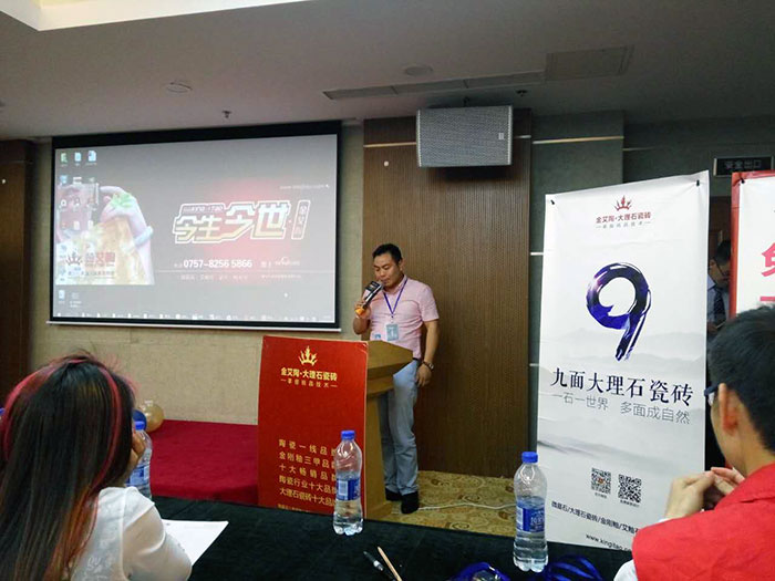 金艾陶瓷磚上海銷(xiāo)區(qū)總經(jīng)理瞿偉先生致辭