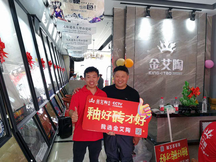 金艾陶瓷磚  瓷磚代理 陶瓷一線(xiàn)品牌 開(kāi)業(yè)促銷(xiāo)