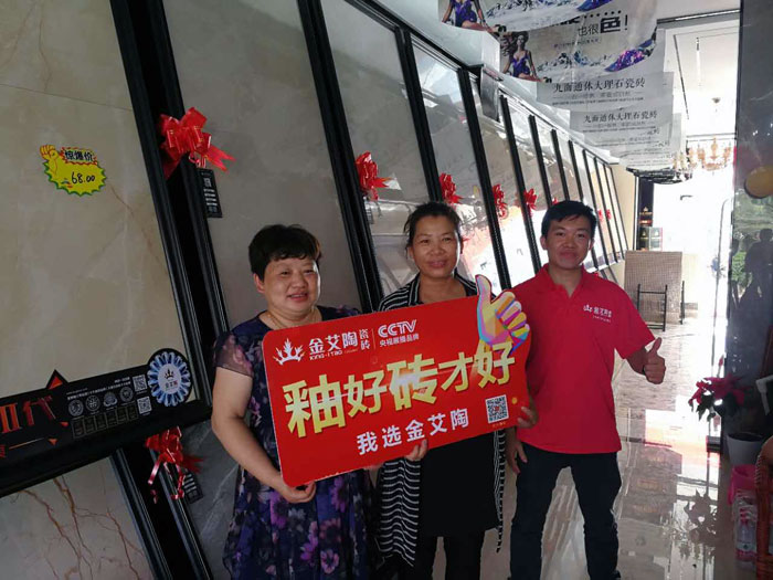 金艾陶瓷磚  瓷磚代理 陶瓷一線(xiàn)品牌 開(kāi)業(yè)促銷(xiāo)