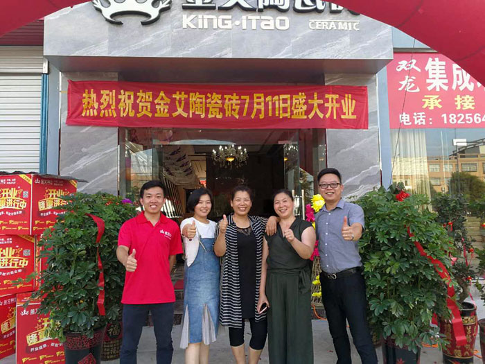 金艾陶瓷磚  瓷磚代理 陶瓷一線(xiàn)品牌 開(kāi)業(yè)促銷(xiāo)