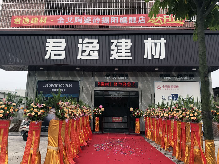 經(jīng)過幾個月的精心策劃與籌備，陶瓷一線品牌金艾陶瓷磚揭陽榕城店于8月2日隆重開業(yè)。