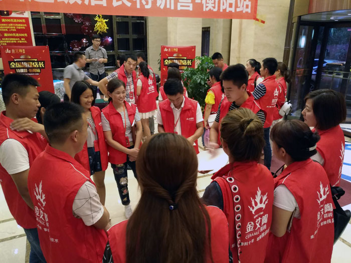 金艾陶瓷磚全國(guó)超級(jí)店長(zhǎng)特訓(xùn)營(yíng)第五期衡陽(yáng)站圓滿結(jié)束