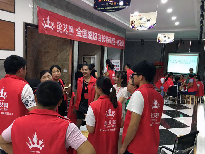【營銷終端特刊】金艾陶瓷磚品牌終端店長特訓(xùn)營精彩剪輯