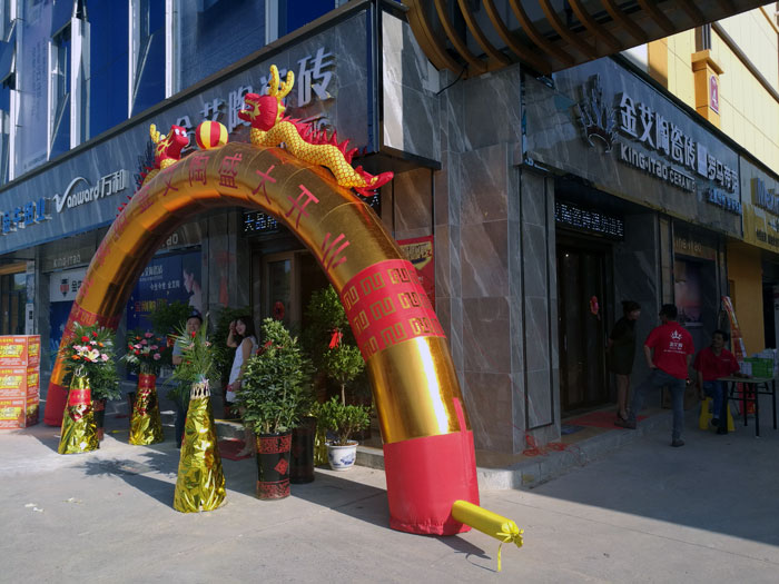 2017年10月1日，陶瓷一線品牌金艾陶瓷磚衡陽店盛裝開業(yè)，這是一場充滿歡呼和雀躍的讓利盛宴。
