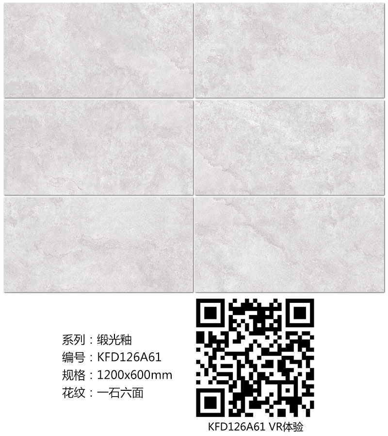 金艾陶瓷磚現(xiàn)代仿古磚|| 15°的緞光柔情，如絲綢緞 柔潤溫和
