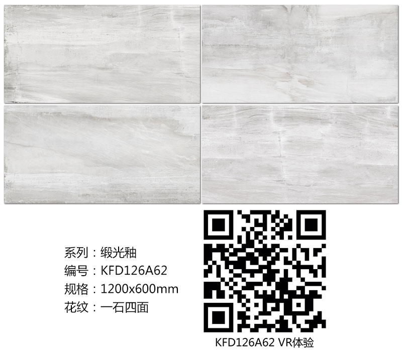 金艾陶瓷磚現(xiàn)代仿古磚|| 15°的緞光柔情，如絲綢緞 柔潤溫和