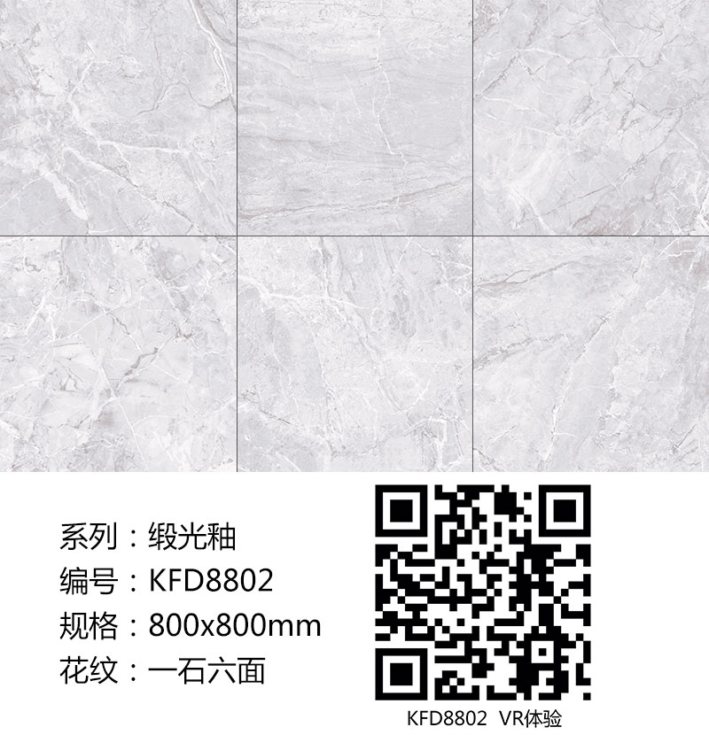 金艾陶瓷磚現(xiàn)代仿古磚|| 15°的緞光柔情，如絲綢緞 柔潤溫和
