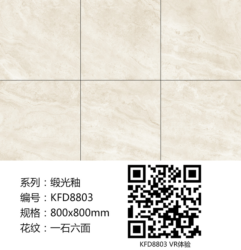 金艾陶瓷磚現(xiàn)代仿古磚|| 15°的緞光柔情，如絲綢緞 柔潤溫和