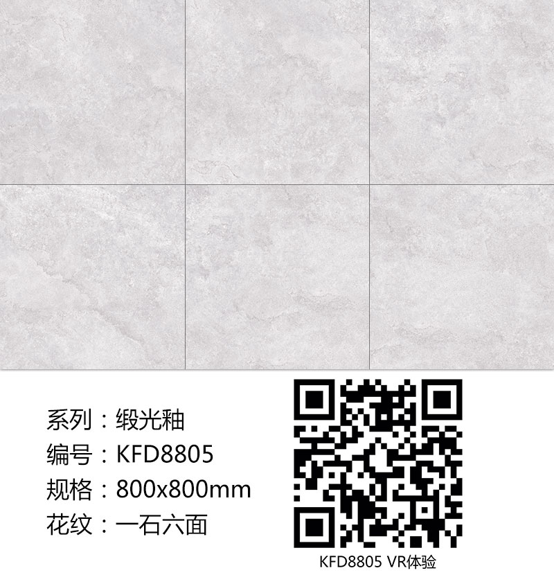 金艾陶瓷磚現(xiàn)代仿古磚|| 15°的緞光柔情，如絲綢緞 柔潤溫和