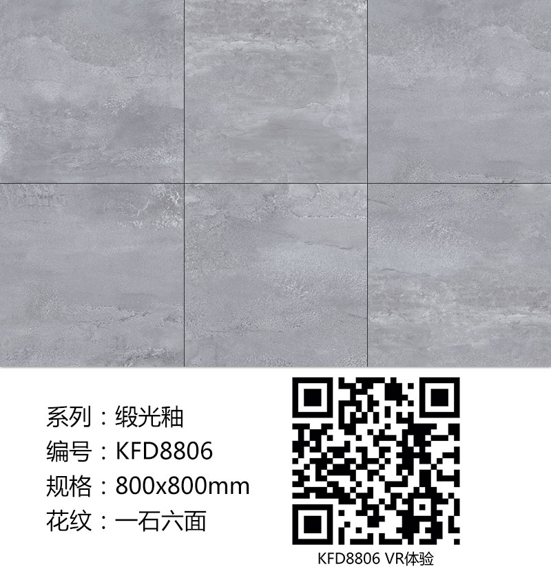金艾陶瓷磚現(xiàn)代仿古磚|| 15°的緞光柔情，如絲綢緞 柔潤溫和