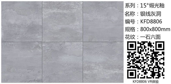 金艾陶15°緞光釉||冷暖不辨，卻性感冷艷
