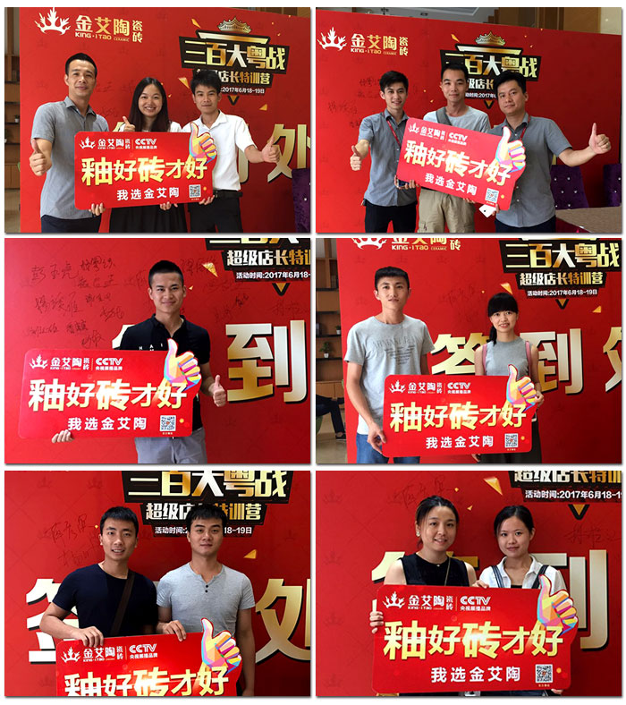 三百大粵戰(zhàn)之超級(jí)店長特訓(xùn)營