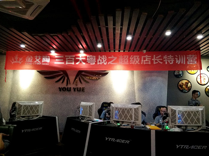 三百大粵戰(zhàn)之超級(jí)店長特訓(xùn)營