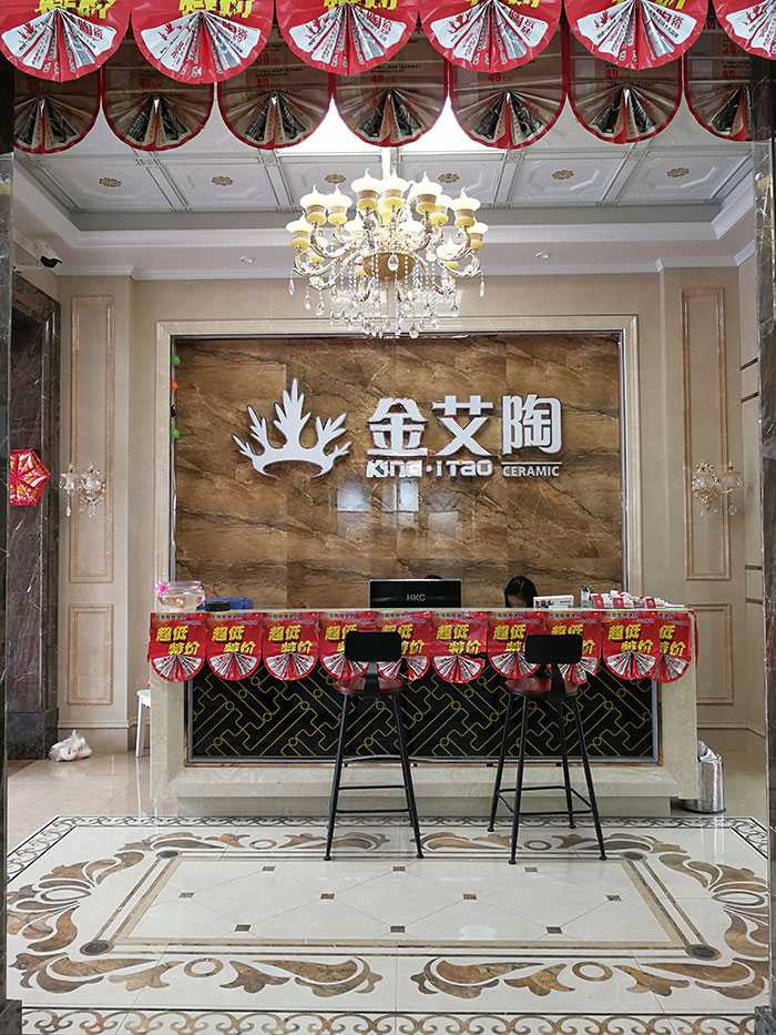 金艾陶湖南岳陽(yáng)專賣店