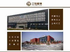 濟(jì)南綜合保稅區(qū)辦公樓項(xiàng)目、山東實(shí)驗(yàn)中學(xué)西校區(qū)項(xiàng)目