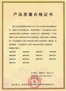 產(chǎn)品質(zhì)量合格證