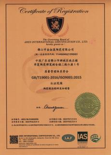 ISO9001(質(zhì)量管理)認(rèn)證